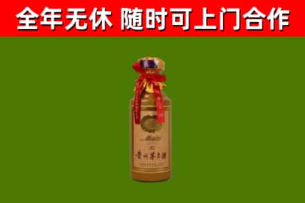 宛城烟酒回收30年茅台酒.jpg