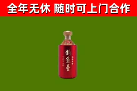 宛城烟酒回收钓鱼台.jpg