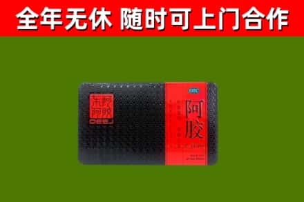 宛城烟酒回收阿胶.jpg